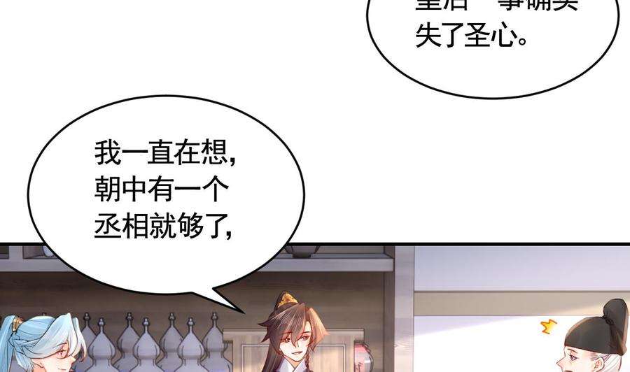 皇弟，莫提刀83话 沈某有一子