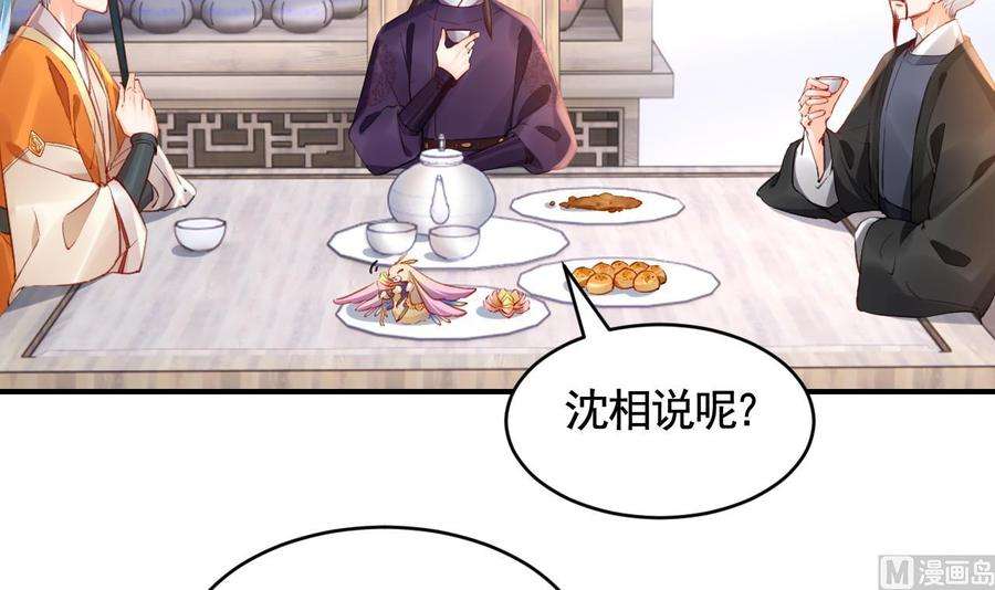 皇弟，莫提刀83话 沈某有一子