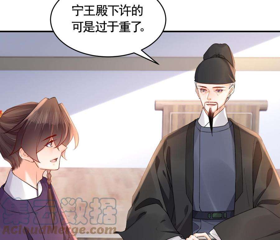 皇弟，莫提刀83话 沈某有一子