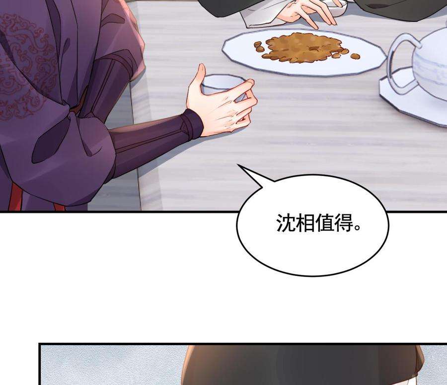 皇弟，莫提刀83话 沈某有一子