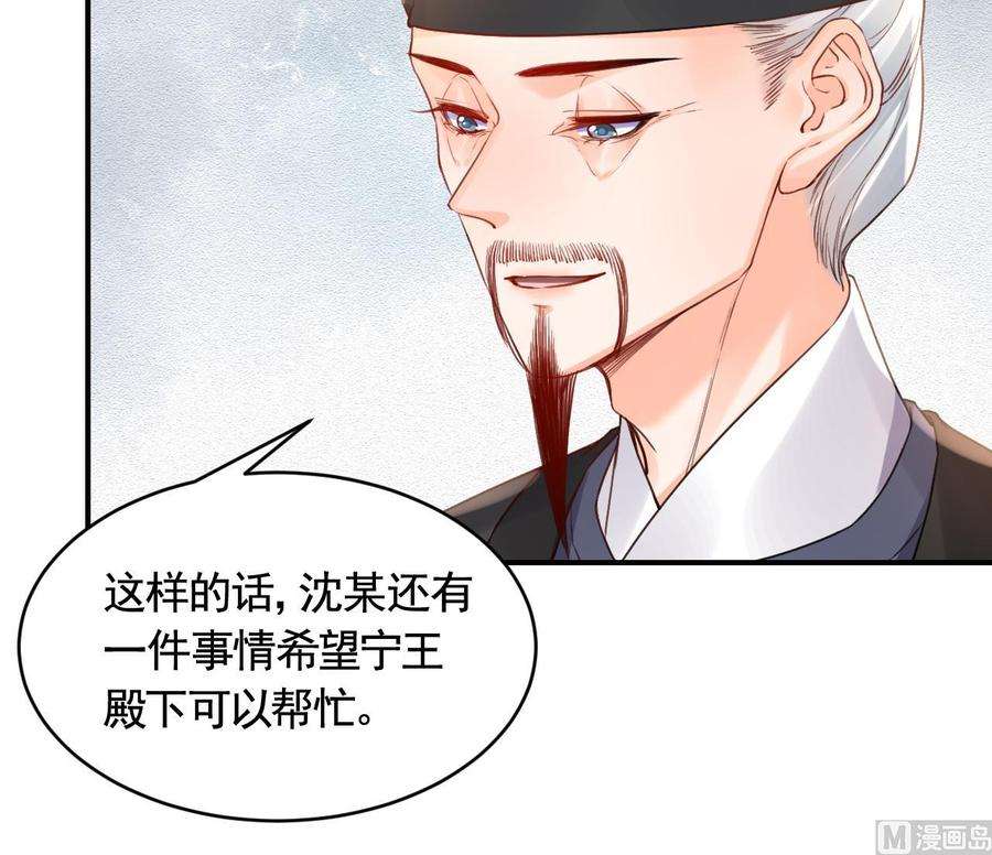 皇弟，莫提刀83话 沈某有一子