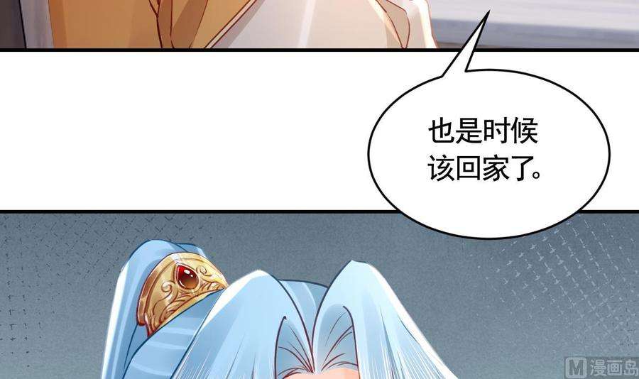 皇弟，莫提刀83话 沈某有一子