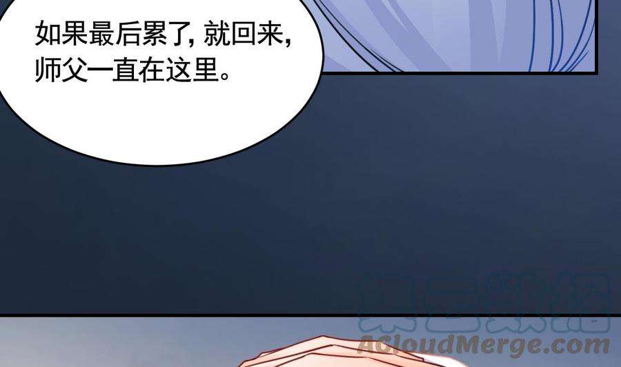 皇弟，莫提刀83话 沈某有一子