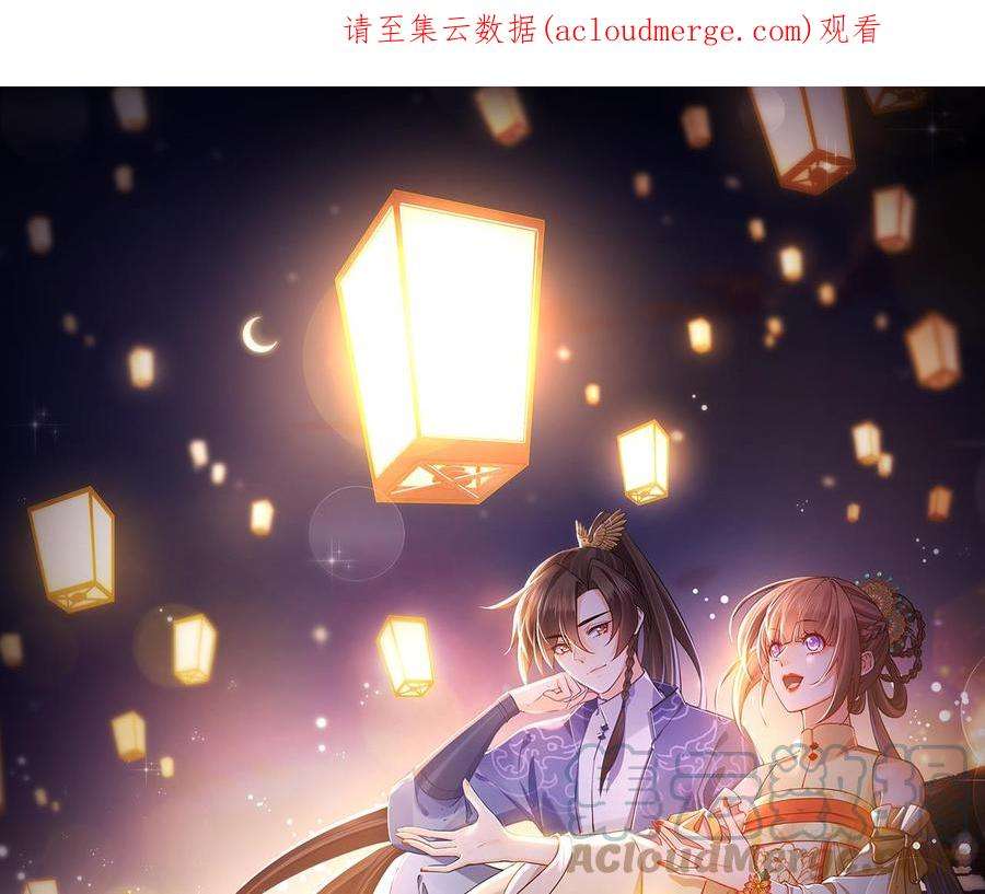 皇弟，莫提刀84话 沈媚儿女装！
