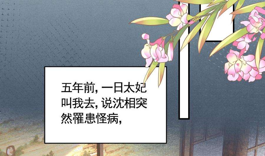 皇弟，莫提刀84话 沈媚儿女装！