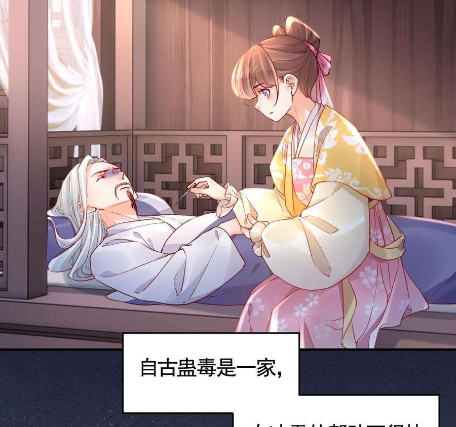 皇弟，莫提刀84话 沈媚儿女装！