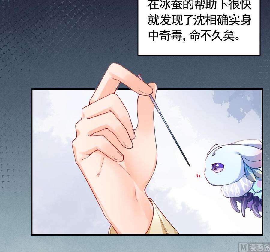皇弟，莫提刀84话 沈媚儿女装！