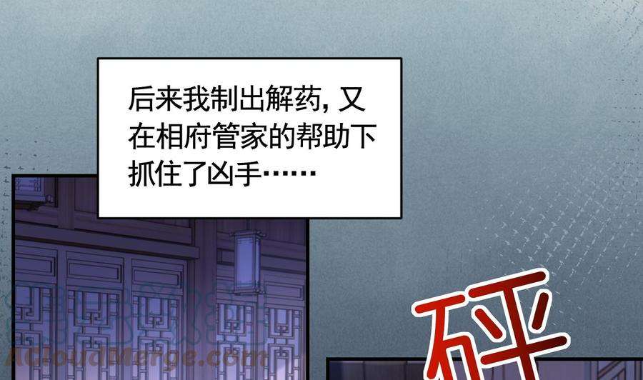 皇弟，莫提刀84话 沈媚儿女装！