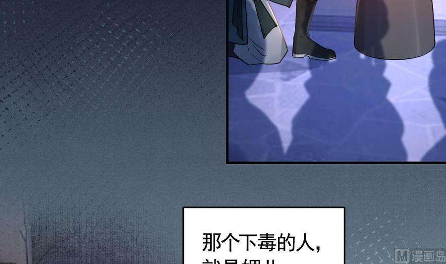 皇弟，莫提刀84话 沈媚儿女装！