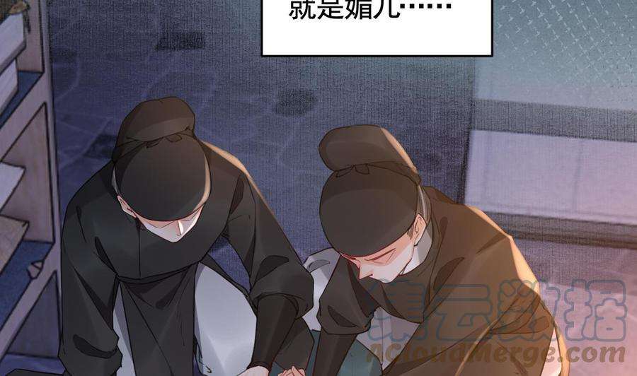 皇弟，莫提刀84话 沈媚儿女装！