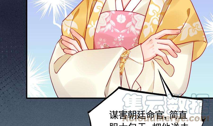 皇弟，莫提刀84话 沈媚儿女装！