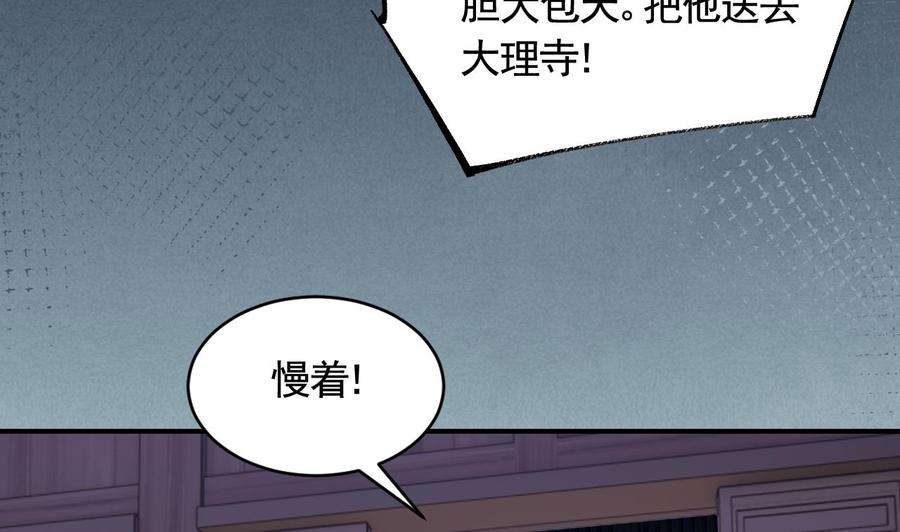 皇弟，莫提刀84话 沈媚儿女装！