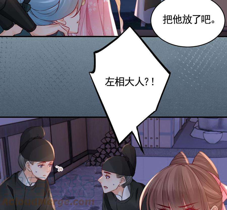 皇弟，莫提刀84话 沈媚儿女装！