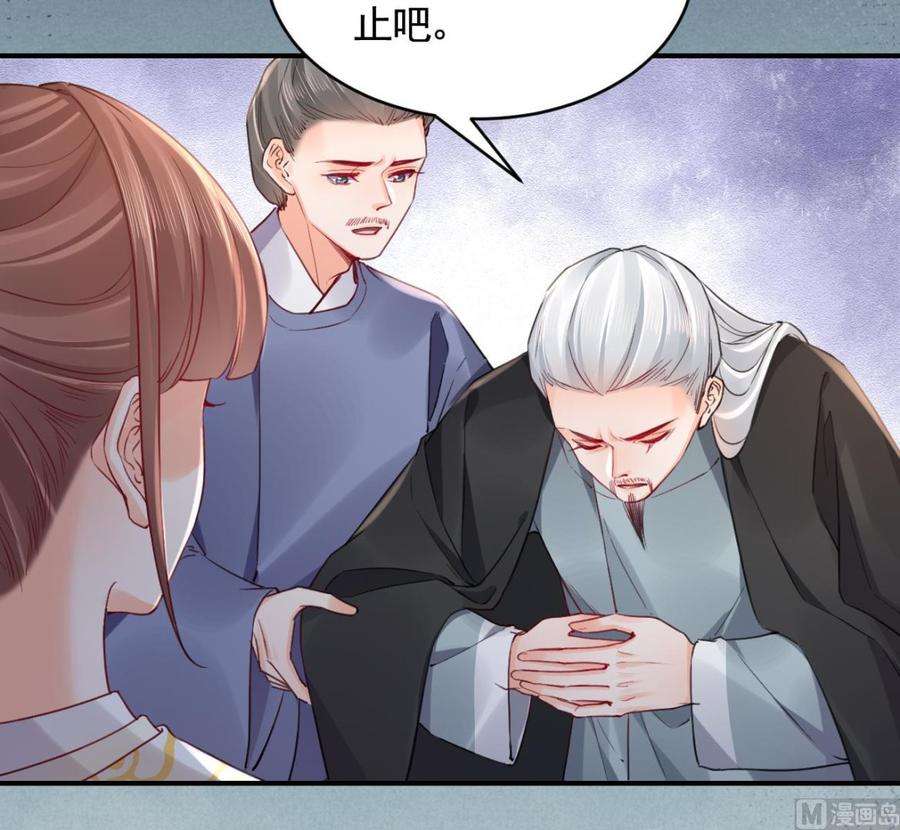 皇弟，莫提刀84话 沈媚儿女装！