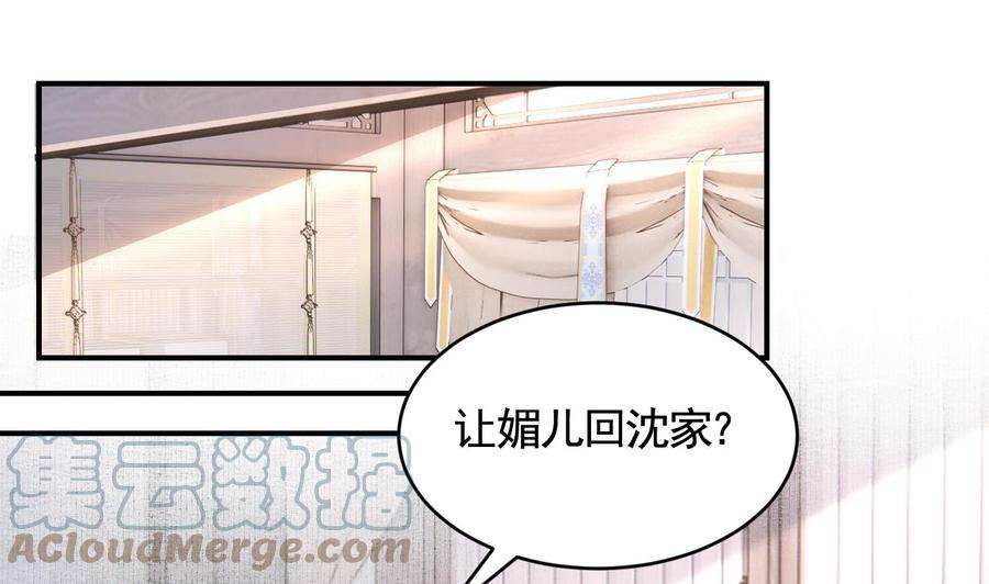 皇弟，莫提刀84话 沈媚儿女装！