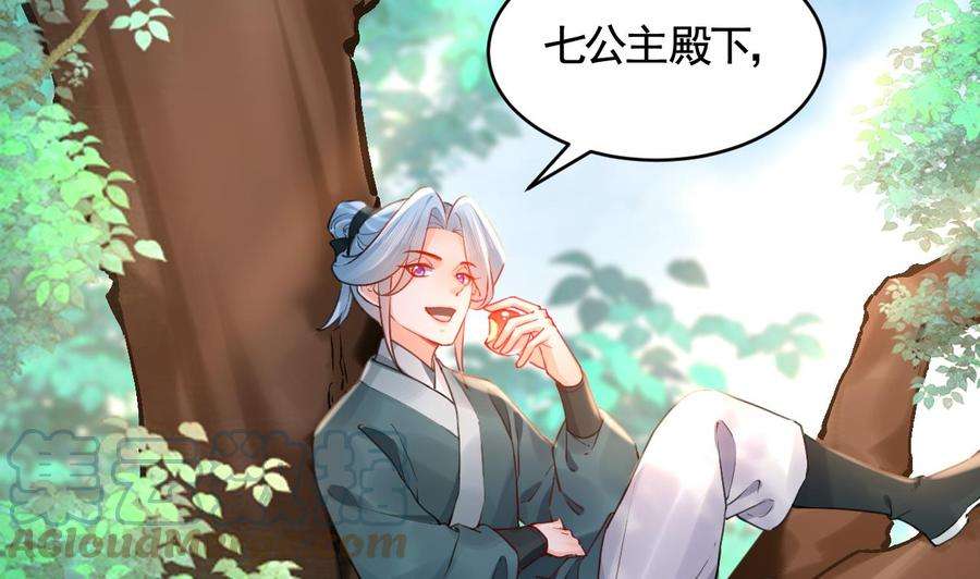 皇弟，莫提刀84话 沈媚儿女装！
