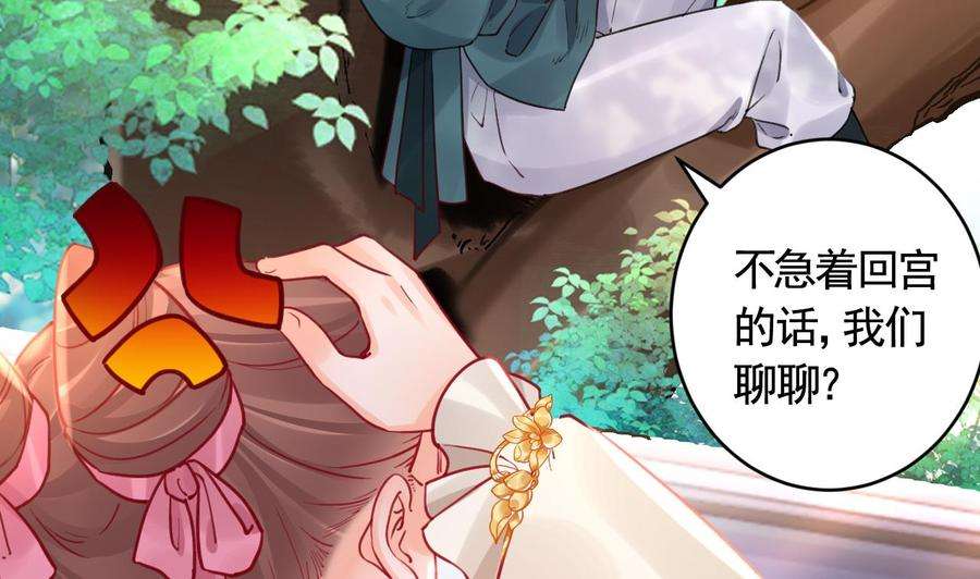 皇弟，莫提刀84话 沈媚儿女装！
