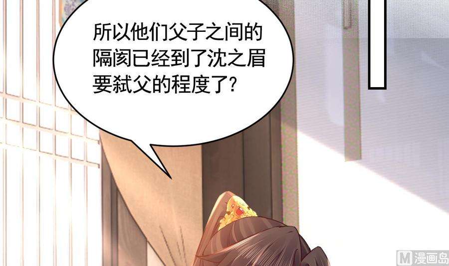 皇弟，莫提刀84话 沈媚儿女装！