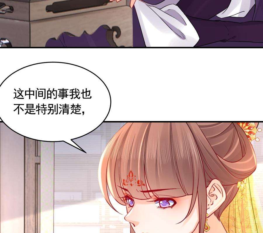 皇弟，莫提刀84话 沈媚儿女装！