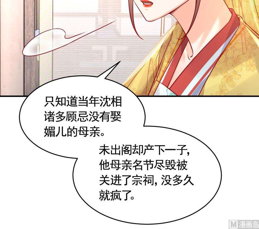 皇弟，莫提刀84话 沈媚儿女装！