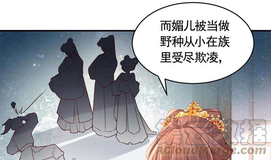 皇弟，莫提刀84话 沈媚儿女装！