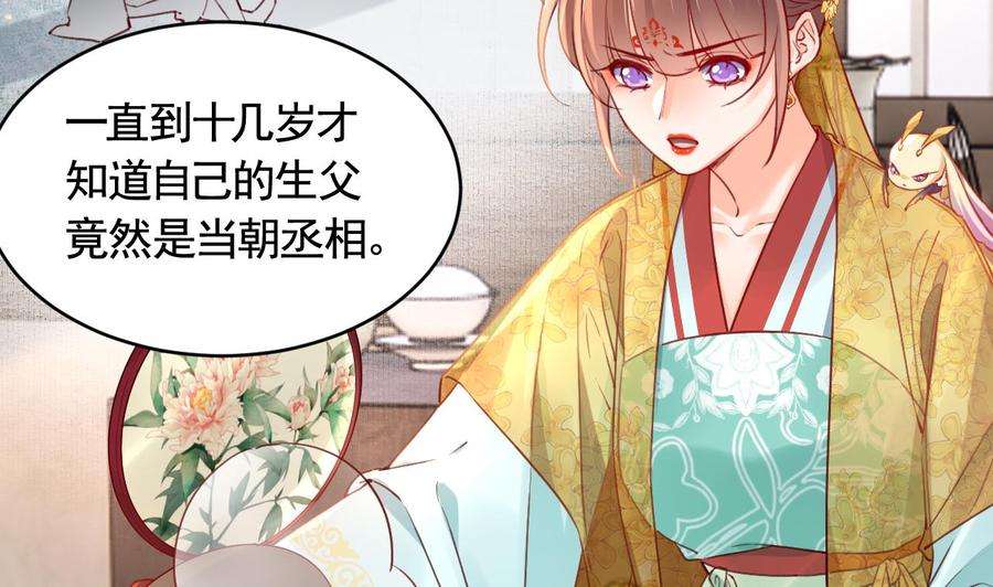 皇弟，莫提刀84话 沈媚儿女装！