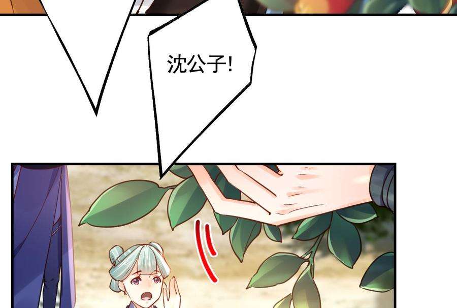 皇弟，莫提刀84话 沈媚儿女装！