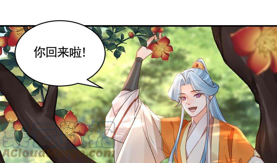 皇弟，莫提刀84话 沈媚儿女装！