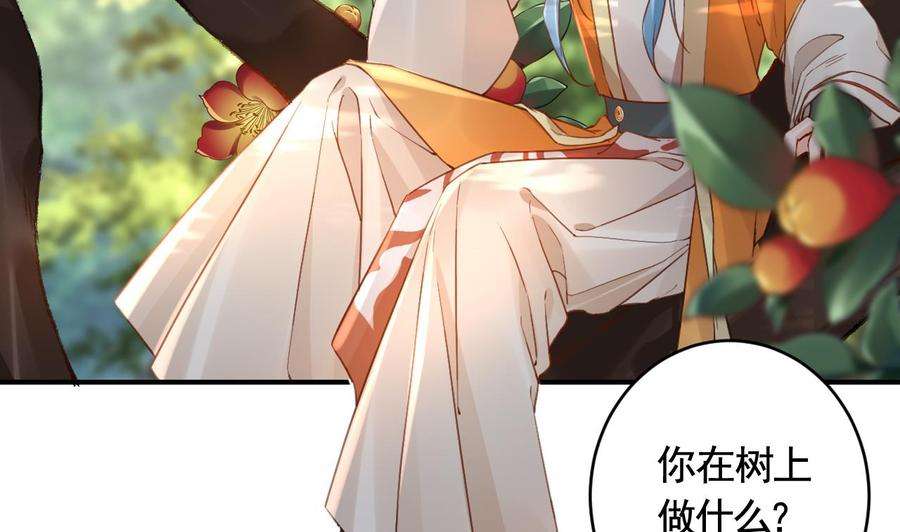 皇弟，莫提刀84话 沈媚儿女装！