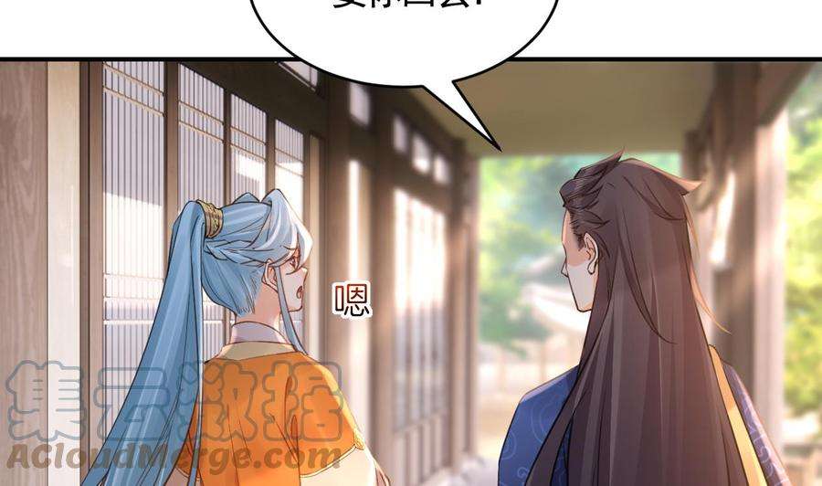 皇弟，莫提刀84话 沈媚儿女装！