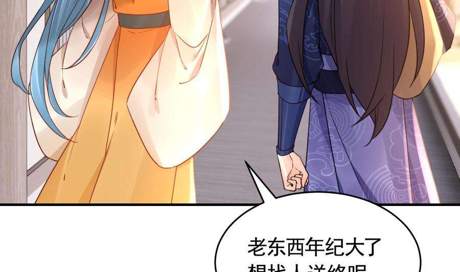 皇弟，莫提刀84话 沈媚儿女装！