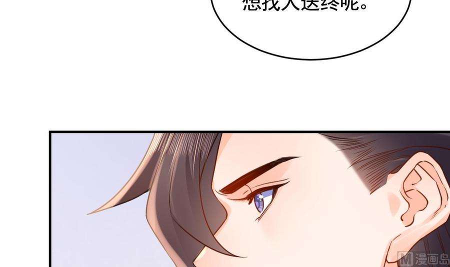 皇弟，莫提刀84话 沈媚儿女装！