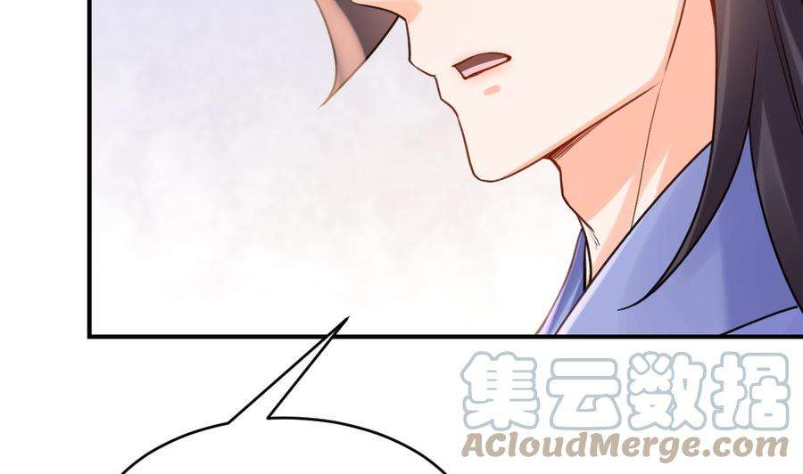皇弟，莫提刀84话 沈媚儿女装！