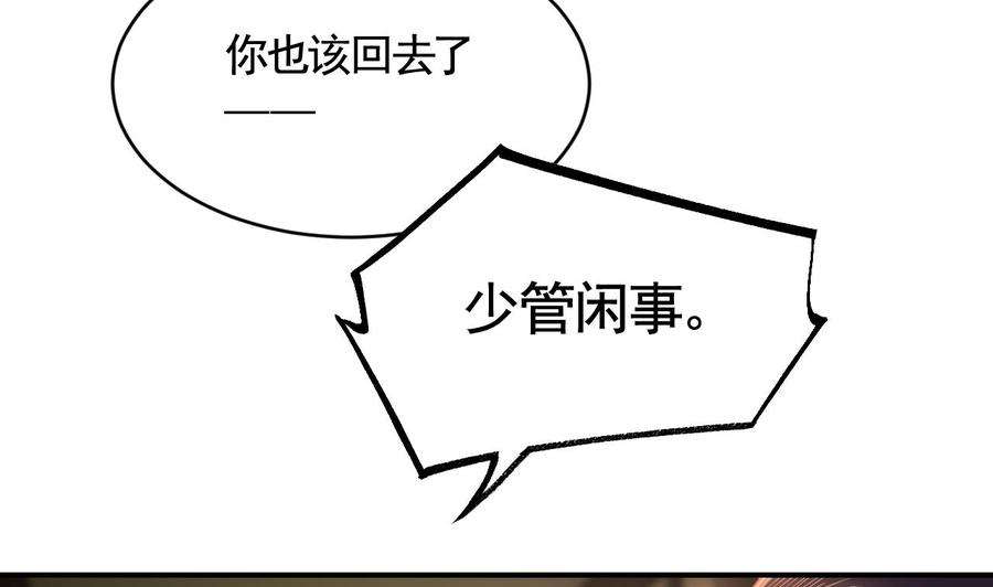 皇弟，莫提刀84话 沈媚儿女装！