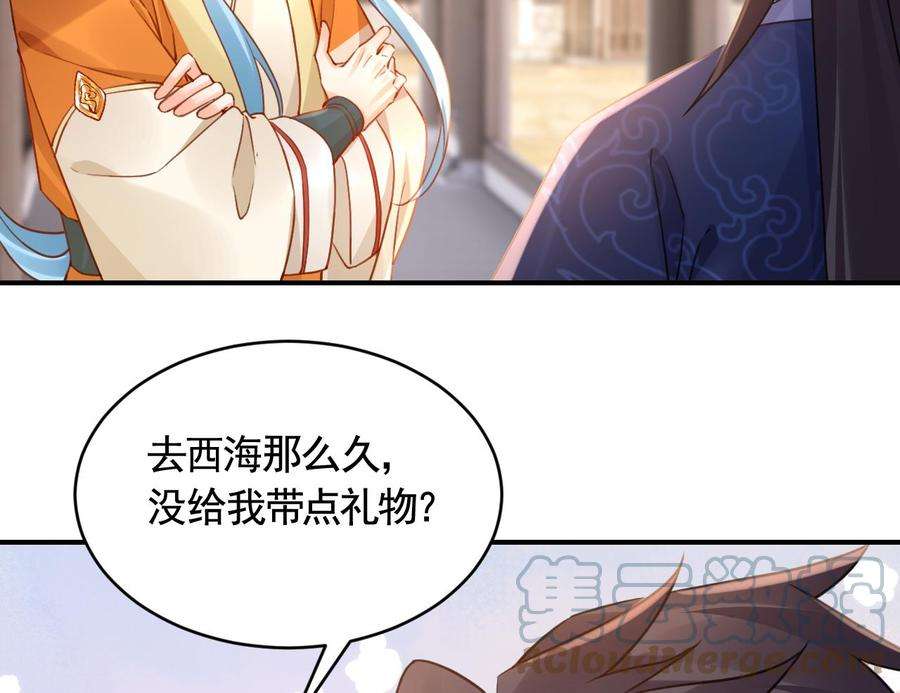 皇弟，莫提刀84话 沈媚儿女装！