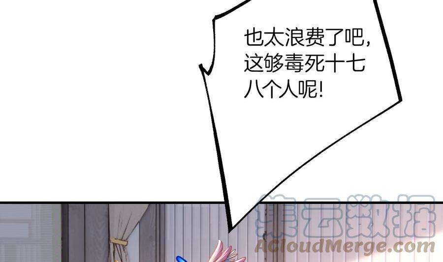 皇弟，莫提刀84话 沈媚儿女装！