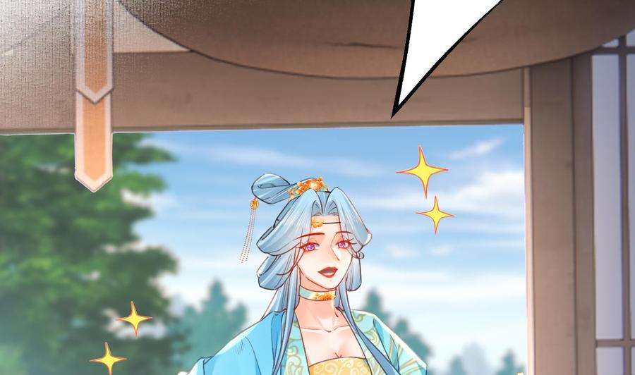 皇弟，莫提刀84话 沈媚儿女装！