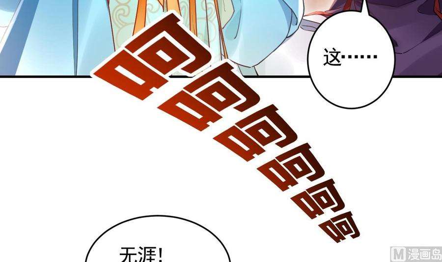 皇弟，莫提刀84话 沈媚儿女装！