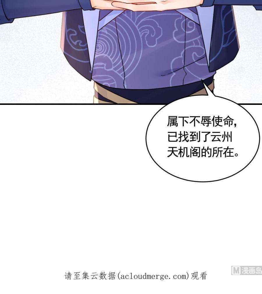 皇弟，莫提刀84话 沈媚儿女装！