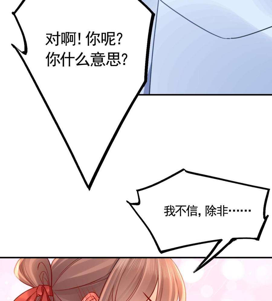 皇弟，莫提刀七夕特辑