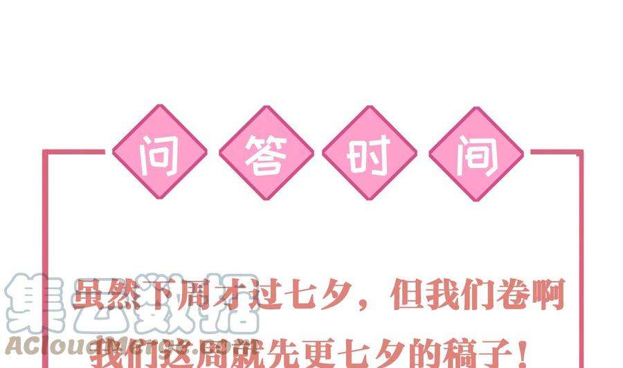 皇弟，莫提刀七夕特辑