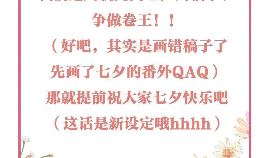 皇弟，莫提刀七夕特辑