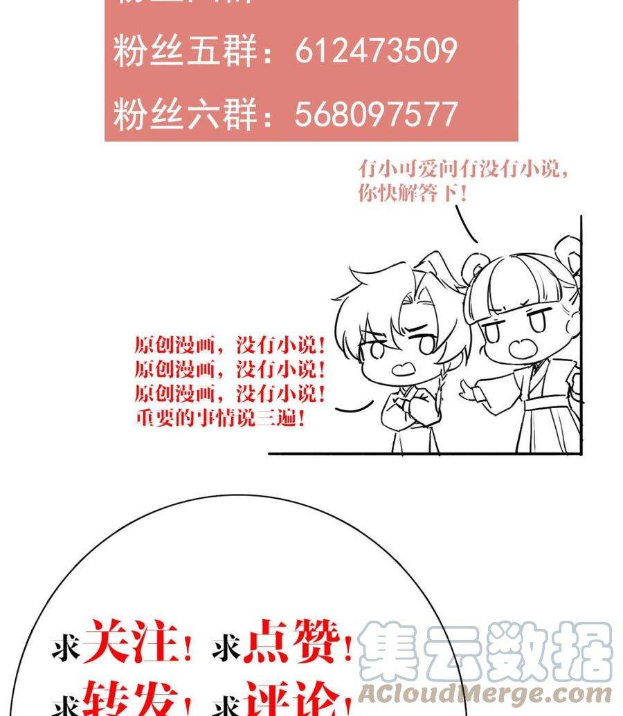 皇弟，莫提刀七夕特辑