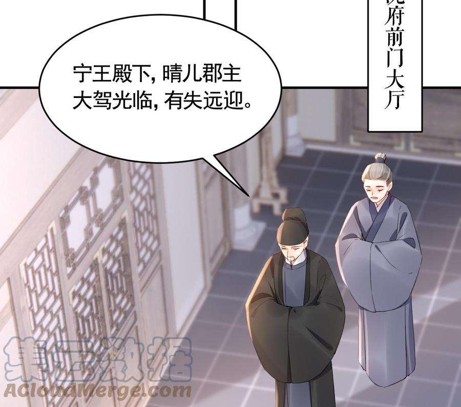皇弟，莫提刀85话 谁家女儿
