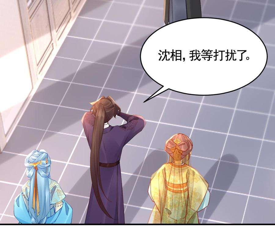 皇弟，莫提刀85话 谁家女儿