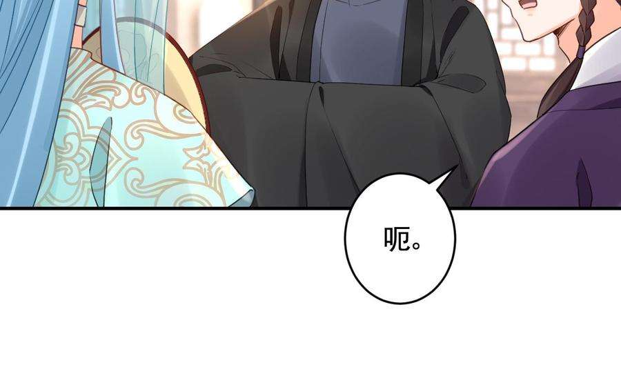 皇弟，莫提刀85话 谁家女儿