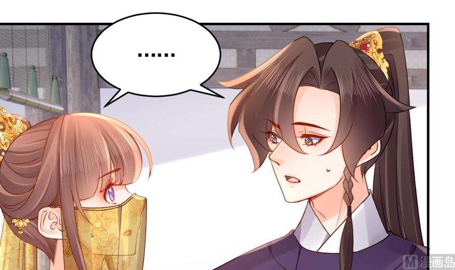 皇弟，莫提刀85话 谁家女儿