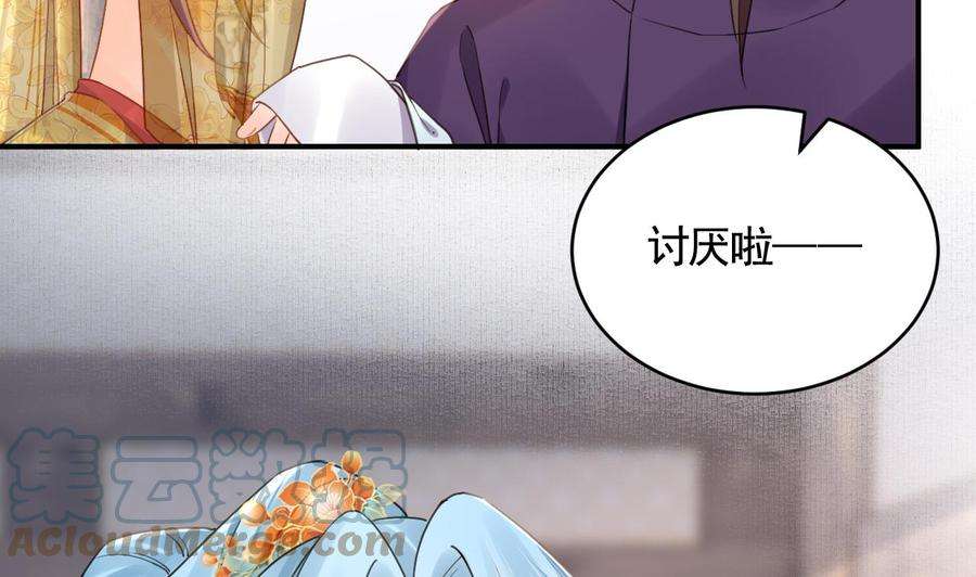 皇弟，莫提刀85话 谁家女儿