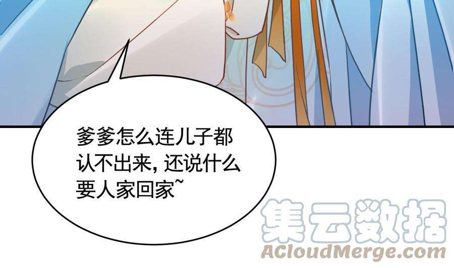 皇弟，莫提刀85话 谁家女儿