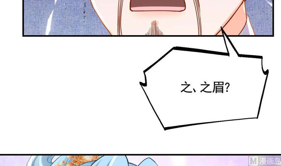 皇弟，莫提刀85话 谁家女儿